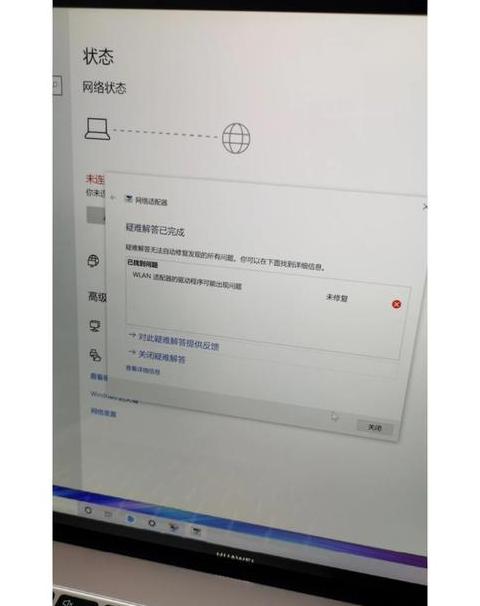 华为电脑WiFi问题排查与解决指南