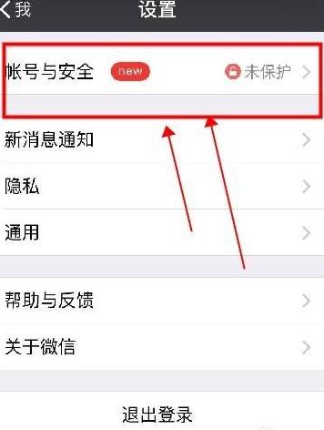 微信手机号更换攻略：轻松绑定新号码，不影响好友关系