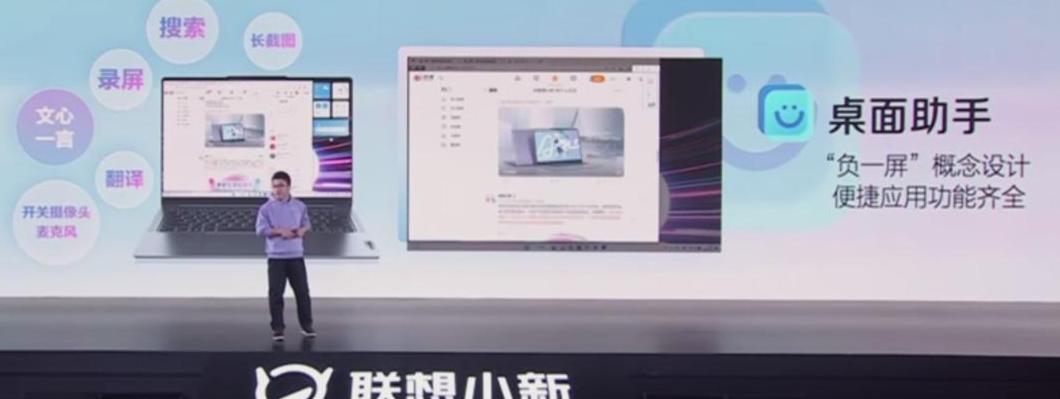 联想电脑桌面助手怎么移动位置