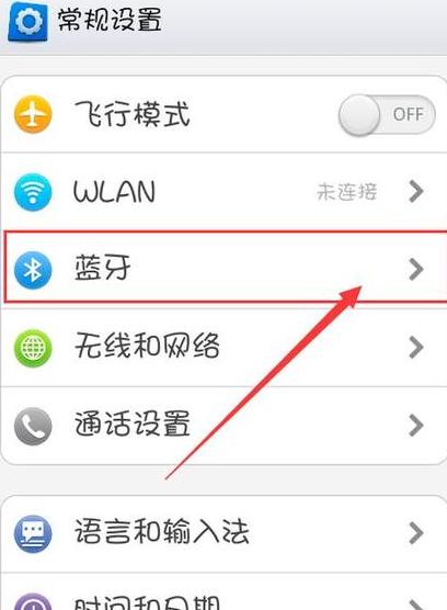 蓝牙耳机苹果手机怎么连接不上