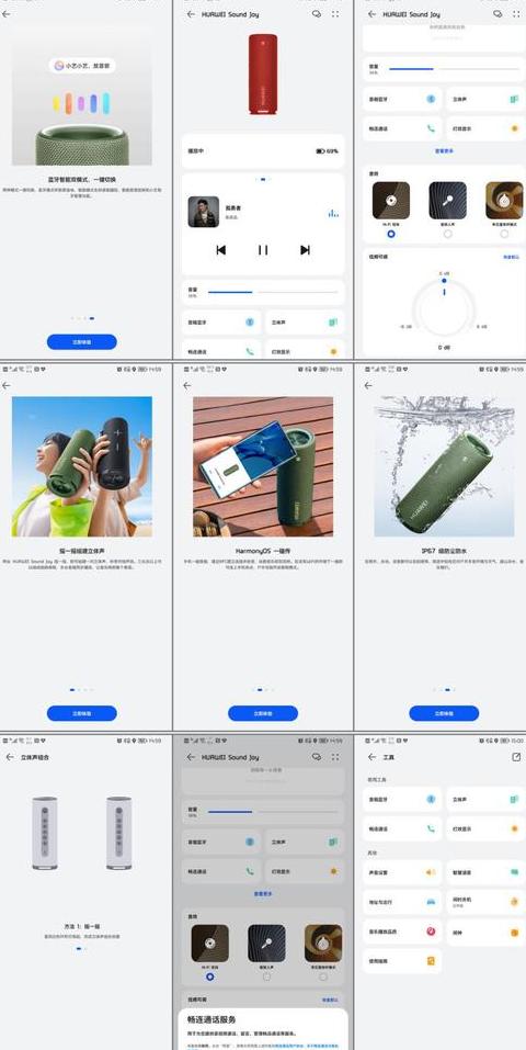 华为音质怎么设置最好