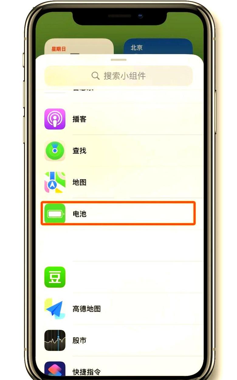苹果手机电量显示问题排查攻略