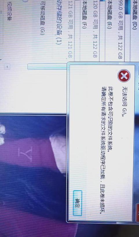 电脑读取不了c盘