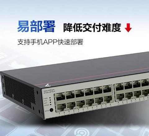 华为S2700交换机Web管理界面连接方法详解