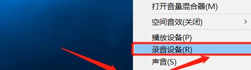 Win10麦克风设置及关闭指南
