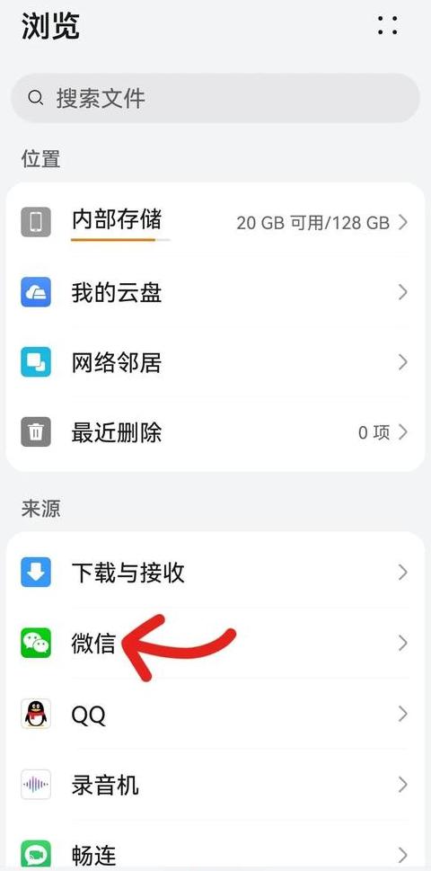 电脑怎么清理qq聊天记录缓存