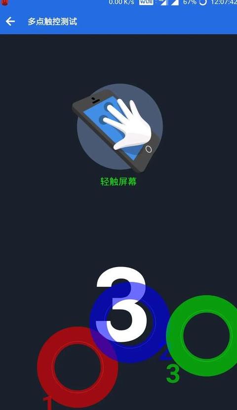 一加手机多点触控在哪设置