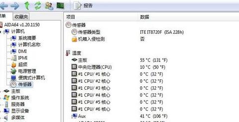 怎么看电脑cpu温度多少