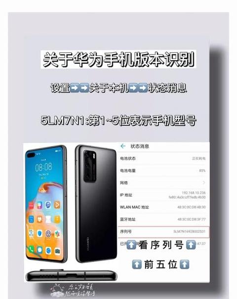 华为手机型号代码表示什么意思