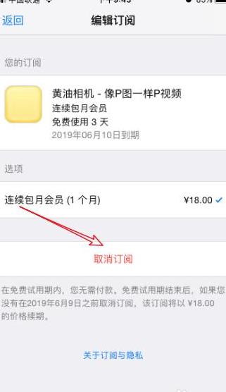 华为云空间自动续费取消步骤详解