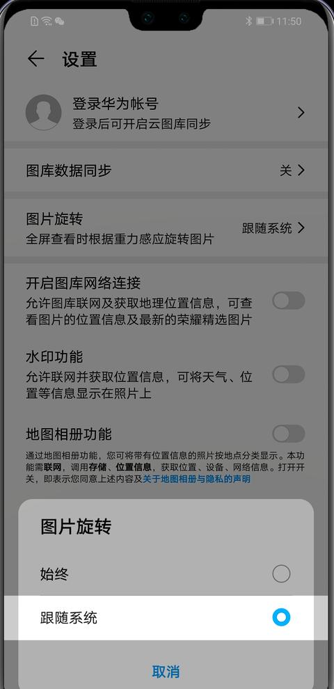 华为屏幕震动怎么关闭