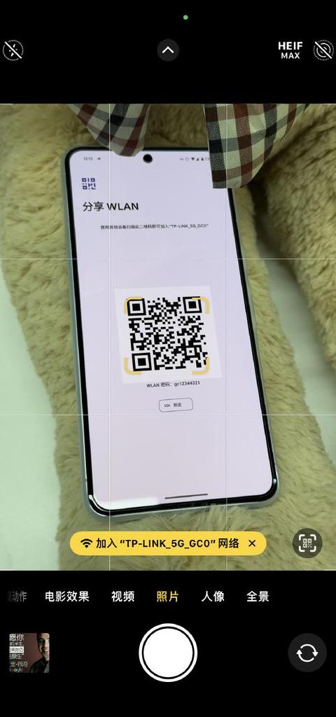 苹果手机扫描二维码连接WiFi教程