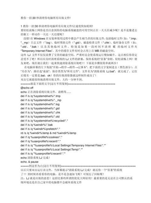 电脑清理垃圾指令cmd