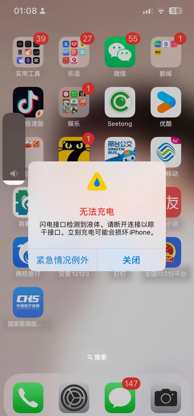 手机进水屏幕失灵自己会好吗