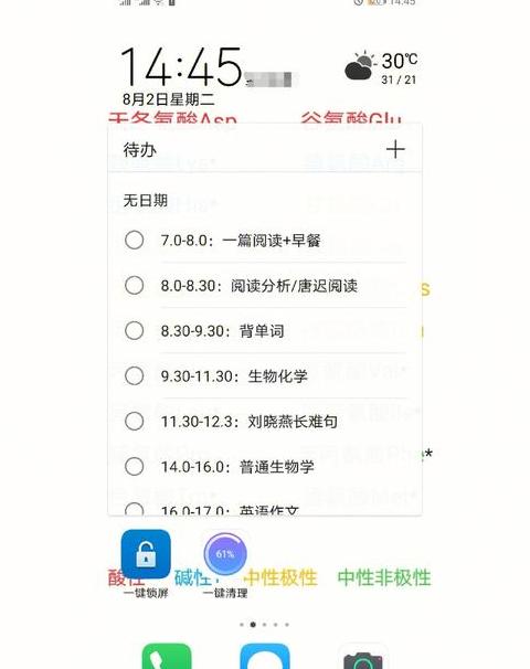 华为的备忘录怎么转到荣耀手机