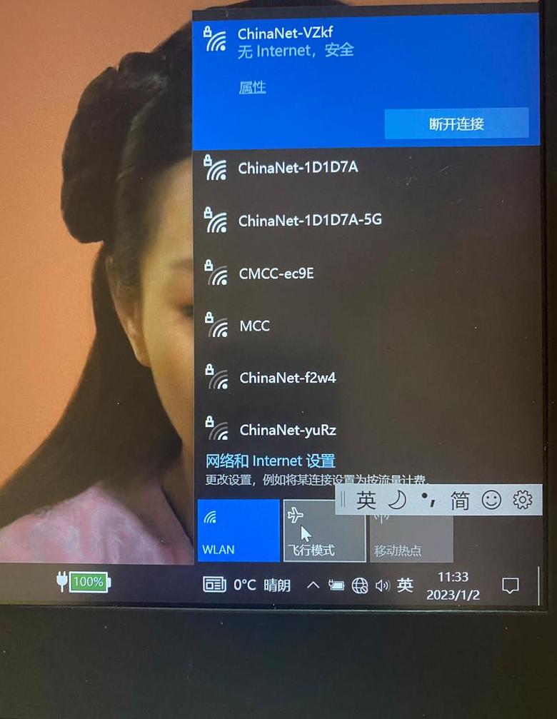 联想Z475无线网络连接故障排查指南
