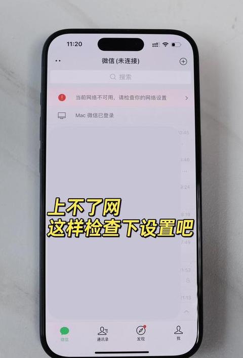 手机WiFi连接问题大解析：IP地址不可用原因及解决方法