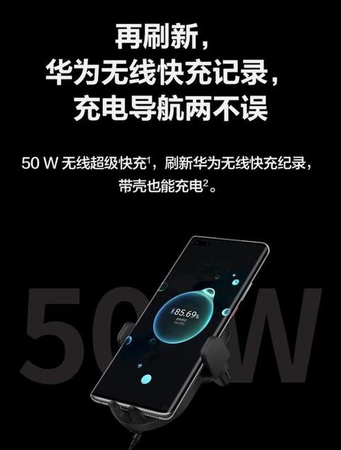 华为手机有时候不是超级快充