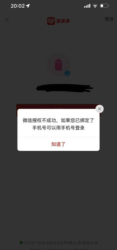 手机锁屏微信不显示信息内容