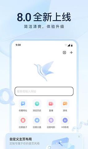 手机迅雷的文件怎么传到qq浏览器