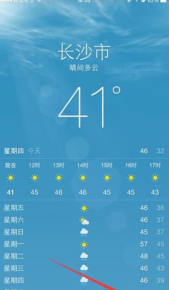 电脑右下角天气温度关闭不了