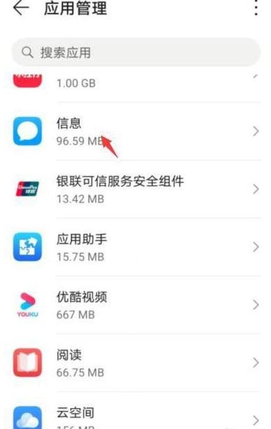 华为手机连接不上电脑怎么了