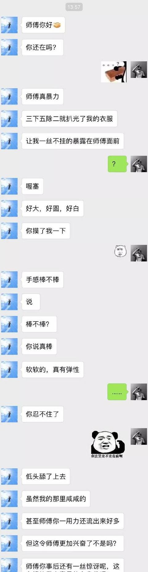 怎么看对方手机的聊天记录内容
