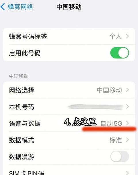 手机网络类型LTE详解及APN设置方法