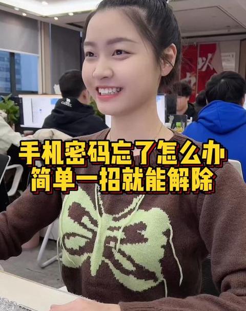 华为六位密码忘了怎么解锁