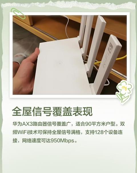 华为路由器和普通路由器如何组网