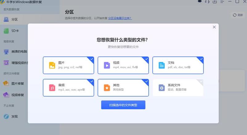 笔记本不小心删了文件怎么办