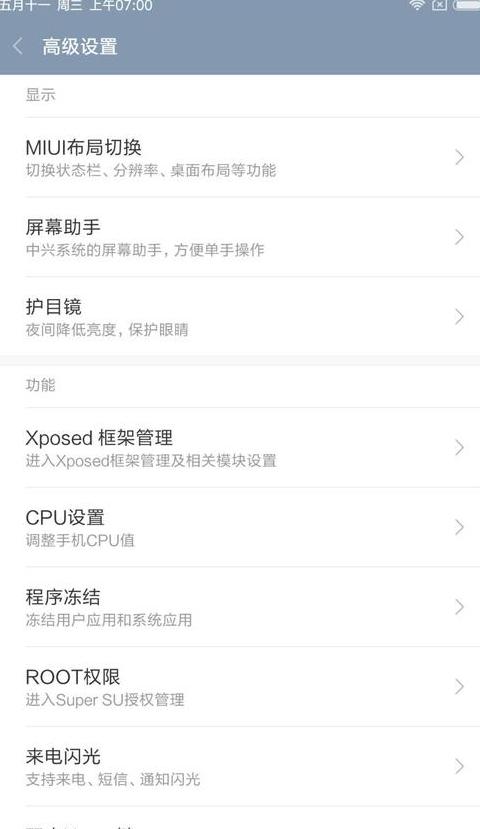 小米手机分身密码忘了必须删除吗