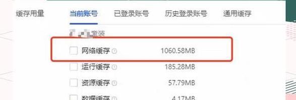 Chrome浏览器缓存清理教程：轻松优化电脑性能