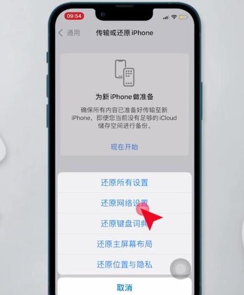 苹果手机WiFi自动断线原因及解决方法