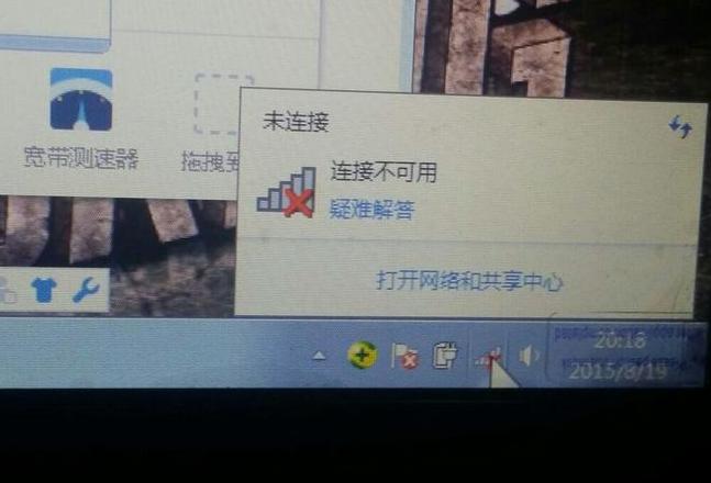 笔记本WiFi红叉故障排查指南