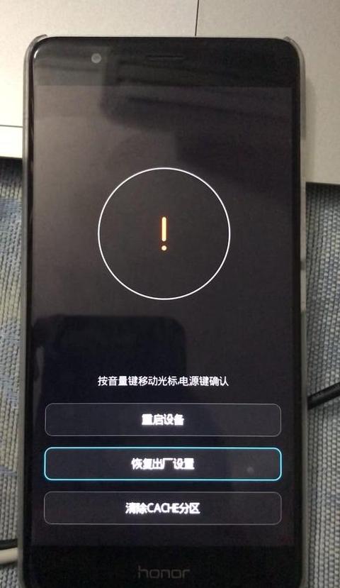 华为手机系统恢复一直失败怎么办