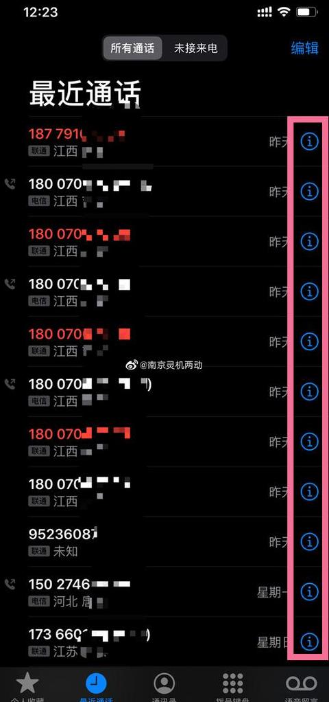 怎么从通话记录中查某个手机号