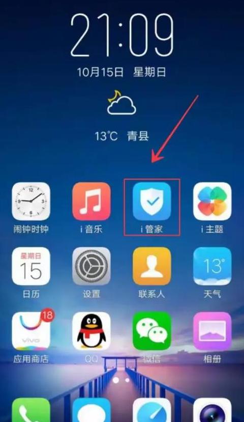 华为电脑麦克风权限在哪里开启