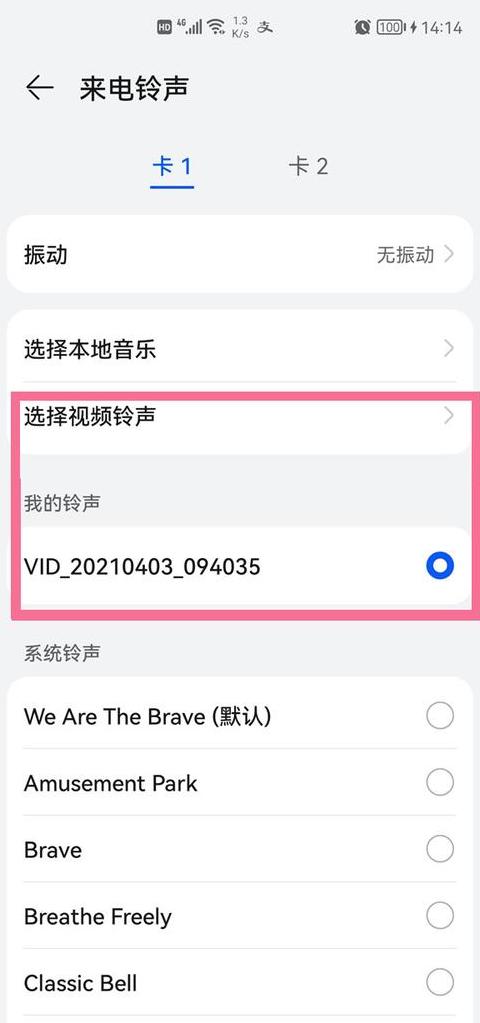 华为手机设置彩铃教程：苹果、OPPO、vivo通用方法