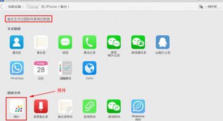苹果手机永久删除照片找回