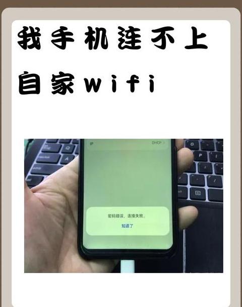 手机WiFi连接顺畅，电脑却屡屡失灵？原因及解决攻略