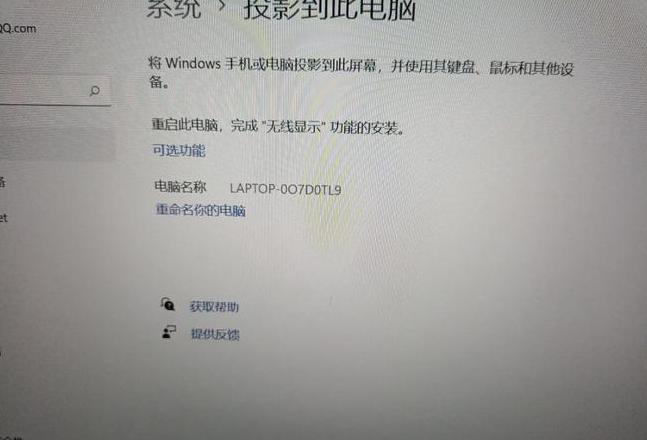 联想小新pad无法联网