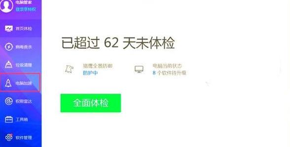 笔记本电脑开机反应慢是怎么回事