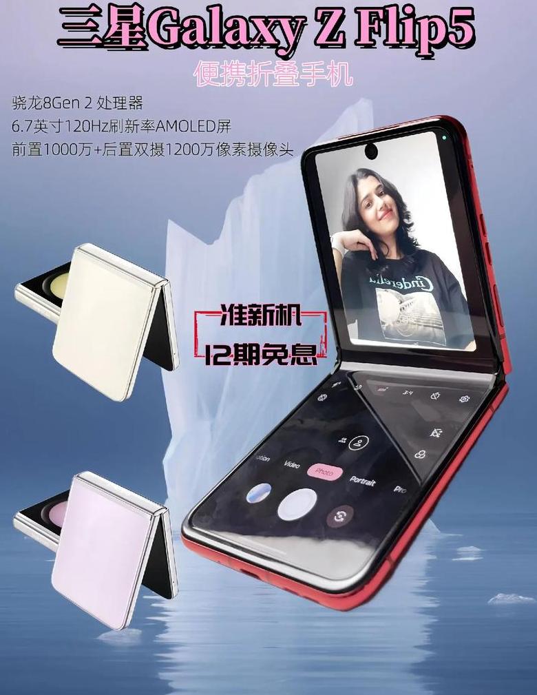 三星GalaxyZFlip3：性能全面，值得入手的折叠屏手机