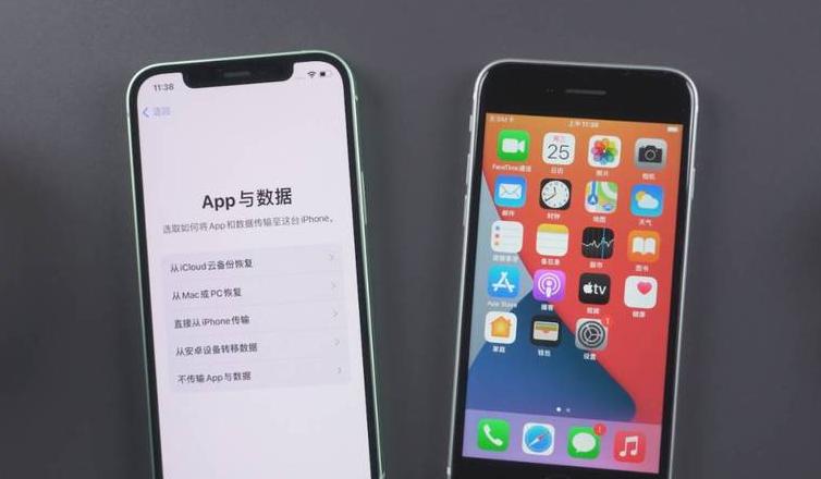 两个苹果手机转移通讯录
