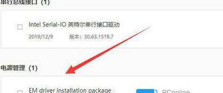 笔记本进PE系统受阻？5步解决故障攻略
