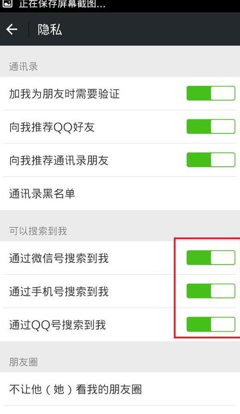 换手机后怎样登上原来的微信