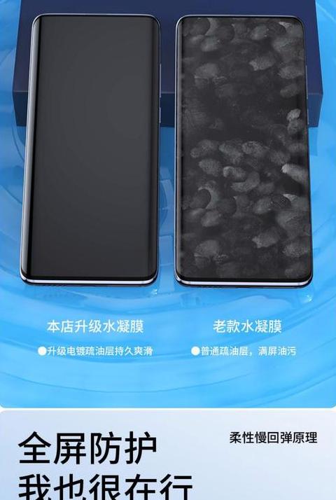 曲面屏手机自带的膜有必要撕吗