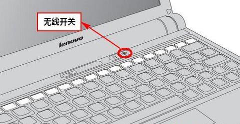 联想笔记本无线网络开启方法及常见问题解答