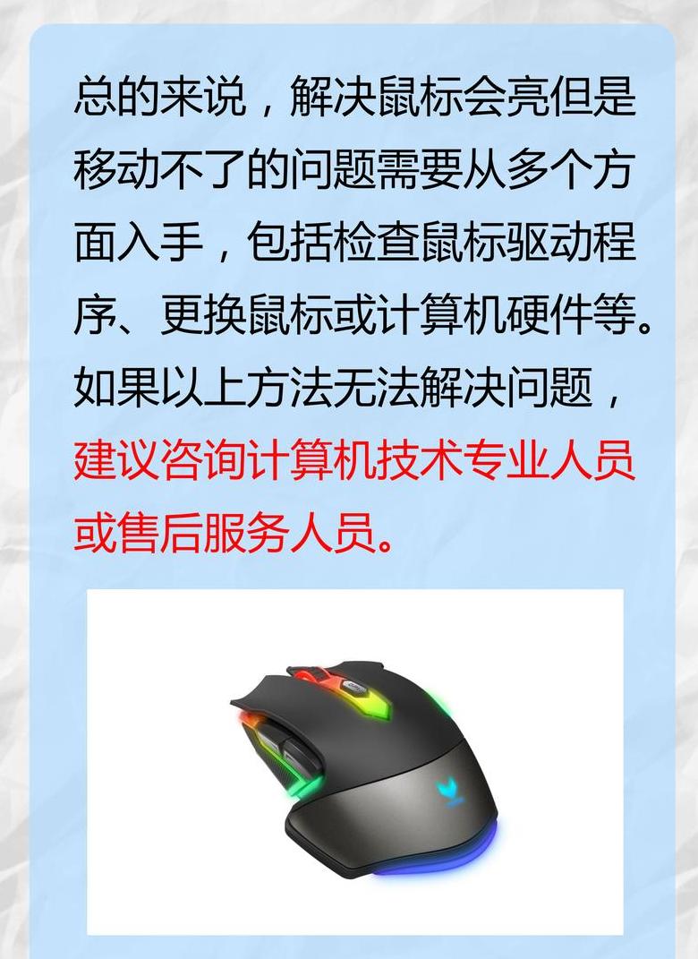 电脑黑屏键盘不亮，鼠标亮原因及解决方法